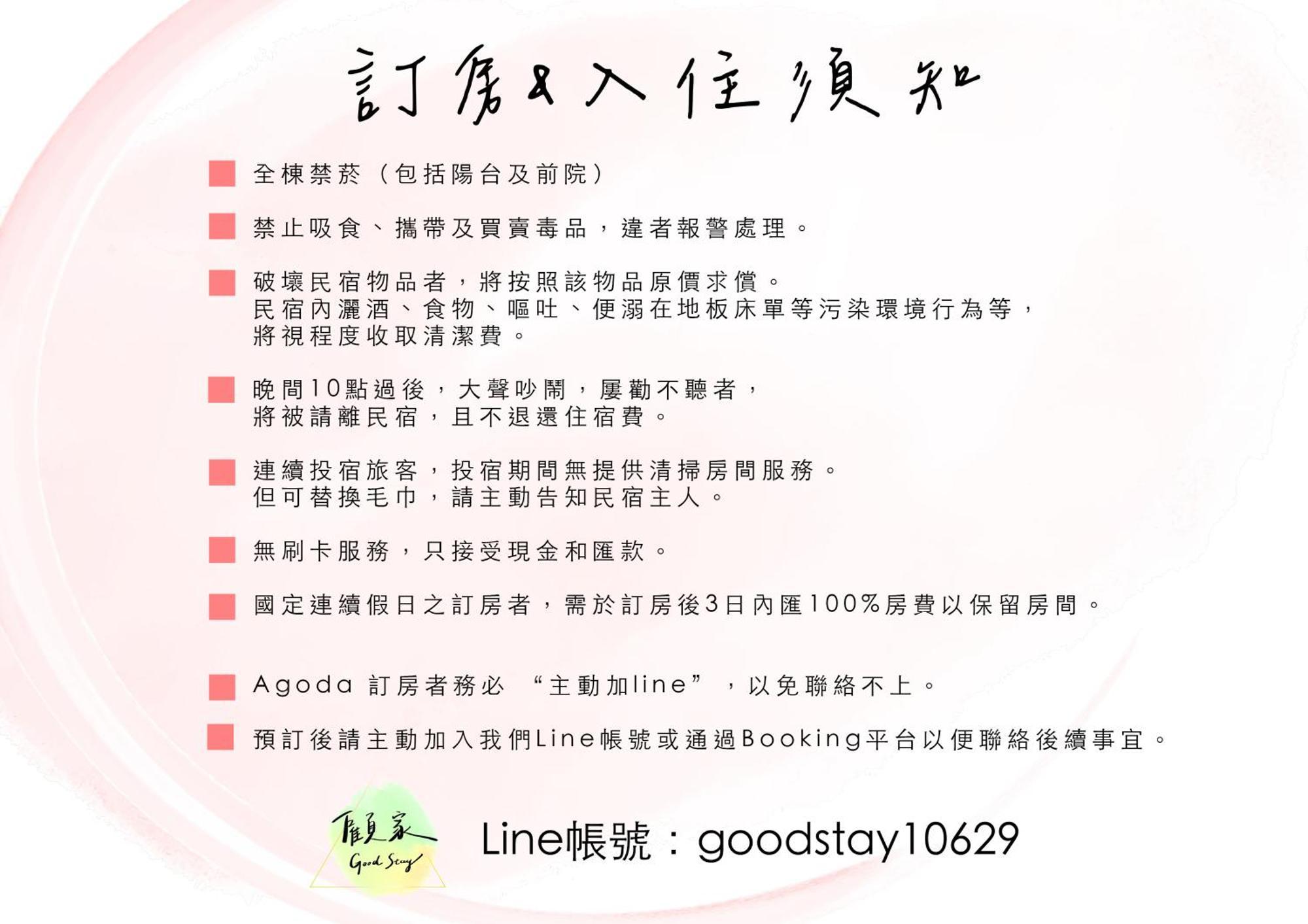 Good Stay تاينان المظهر الخارجي الصورة