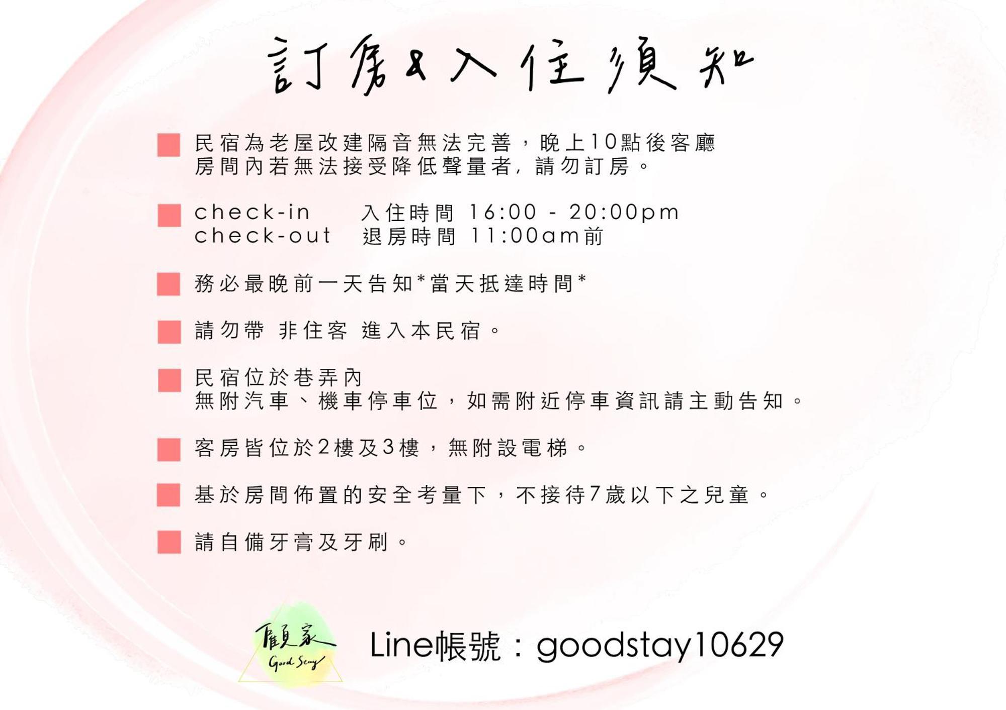 Good Stay تاينان المظهر الخارجي الصورة